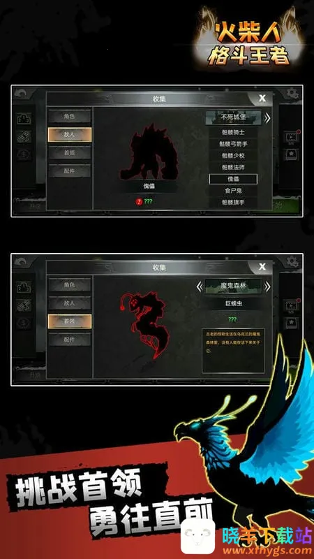 火柴人格斗王者(火柴人格斗游戏) 火柴人格斗王者(火柴人格斗游戏)