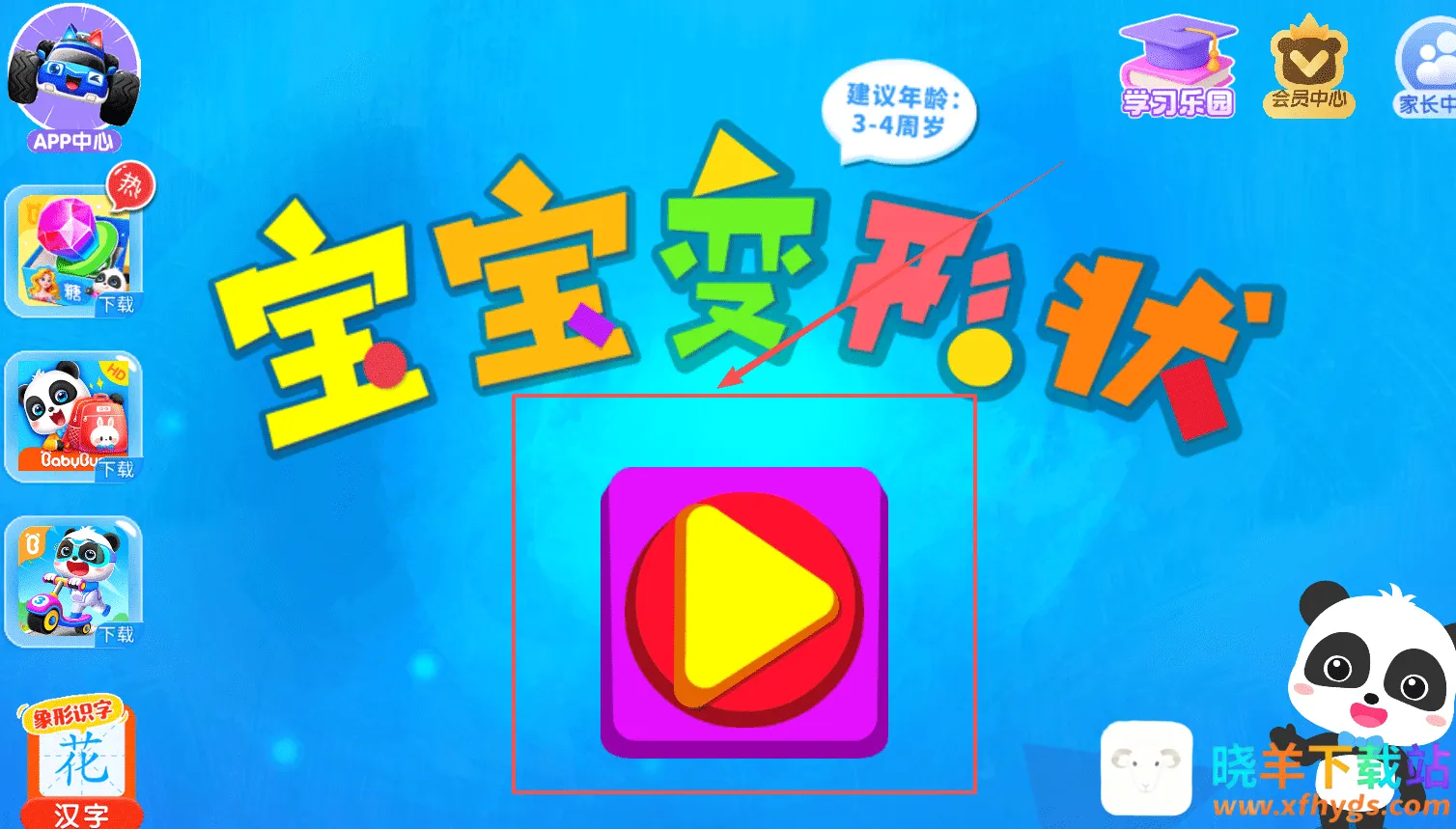 ��������״������ʿ2025�ٷ����°汾