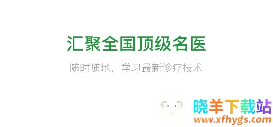 ��ҽ����(ҽѧ����ѧϰ)