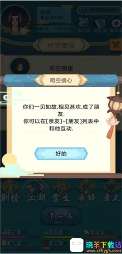 ��������ģ����(��������ģ����Ϸ)