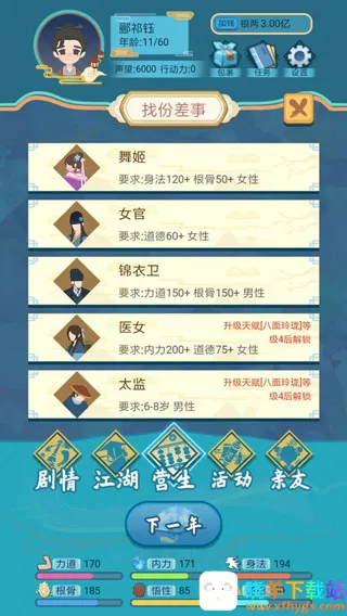 ��������ģ����(��������ģ����Ϸ)