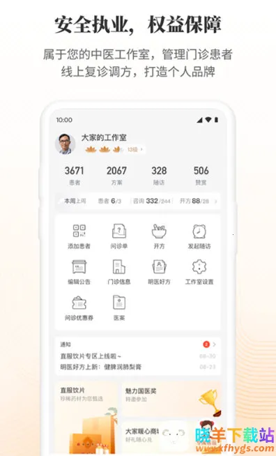 �����ҽ(��ҽѧϰƽ̨)