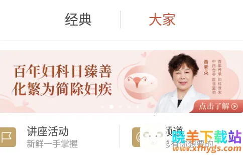 �����ҽ(��ҽѧϰƽ̨)