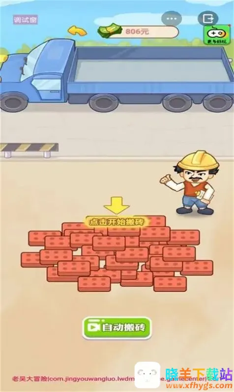 ������Ϯ��(ģ�⾭ӪС��Ϸ)