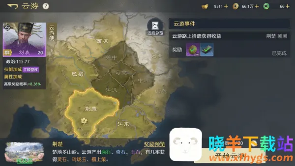 九牧之野2025官方正版 九牧之野2025官方正版