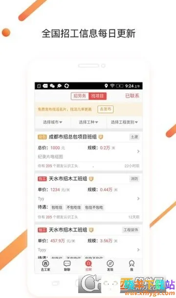 ����������Ƹ(�����й��һ�ƽ̨)