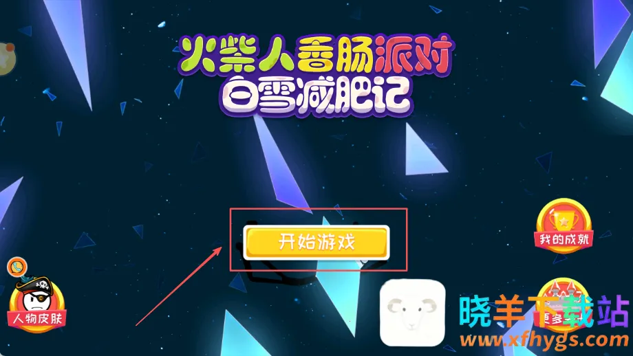 ������㳦�ɶ�(����������Ϸ)