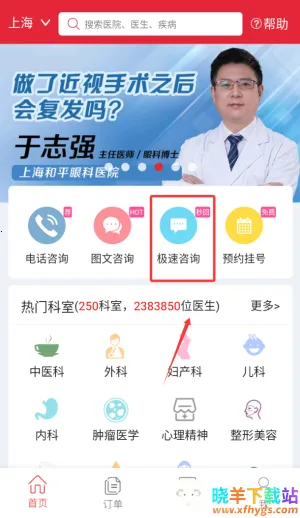 ��ҽ��(ҽ�Ʒ���ƽ̨)