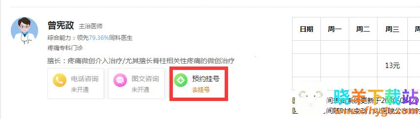 ��ҽ��(ҽ�Ʒ���ƽ̨)