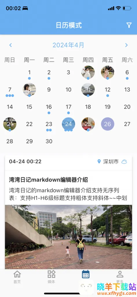 �����ռ�(�ռǼ�¼Ӧ��)