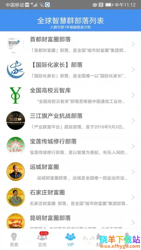 ˼������(��Ȧ�罻����)