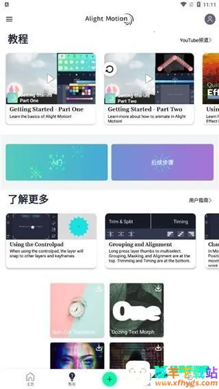 alightmotion(��Ƶ��������)