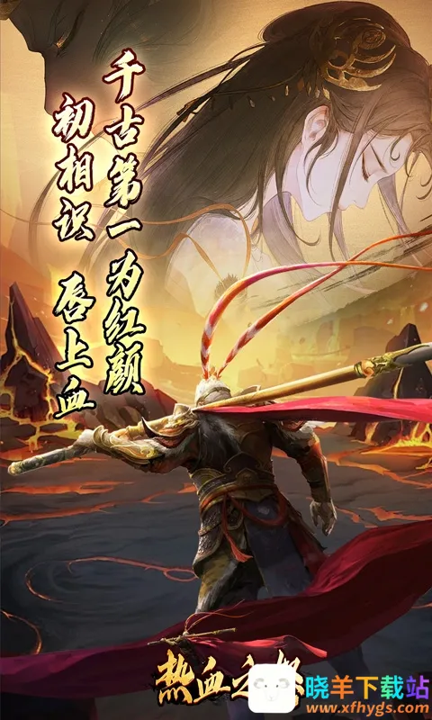 ��Ѫ֮ŭ(��Ѫ������Ϸ)