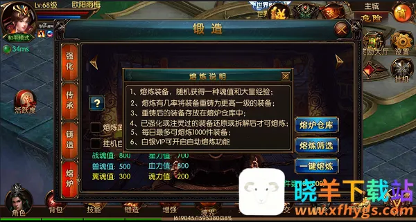 ��Ѫ֮ŭ(��Ѫ������Ϸ)