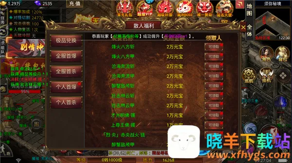 ��Ѫ֮ŭ(��Ѫ������Ϸ)