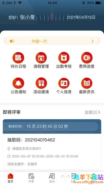 һ��ר������(ר�ҷ���ƽ̨)