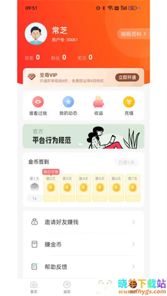 ��Ե(�����罻ƽ̨)