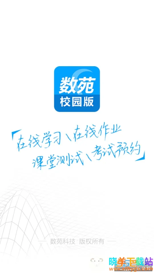 ��ԷУ԰2025�ٷ����°汾