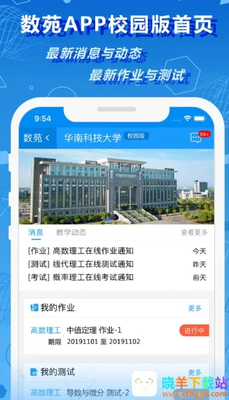 ��ԷУ԰2025�ٷ����°汾