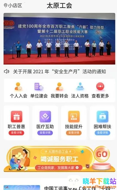 ̫ԭ����(ְ������ƽ̨)