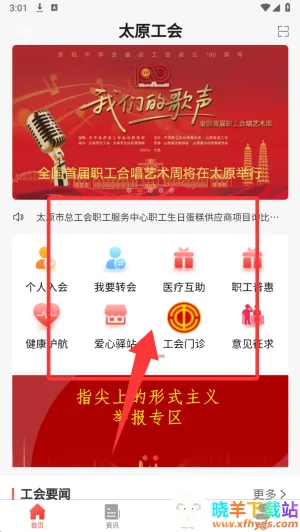 ̫ԭ����(ְ������ƽ̨)