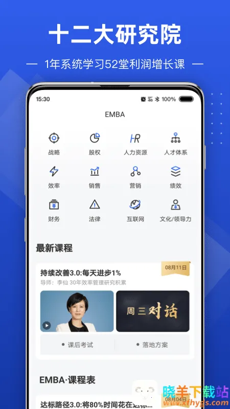 ���ֻ���ѧԺ�����ֻ���