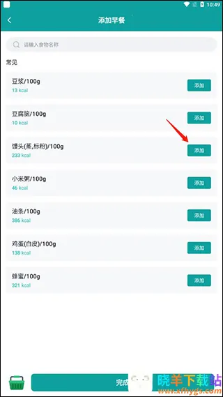 ����������(������ʳ��¼��)