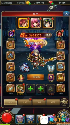 �ڴ�Ӣ�۴������ֻ���