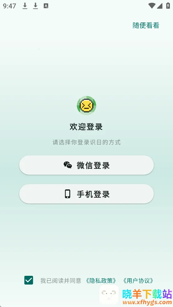 ʶ�հ�׿���ֻ���