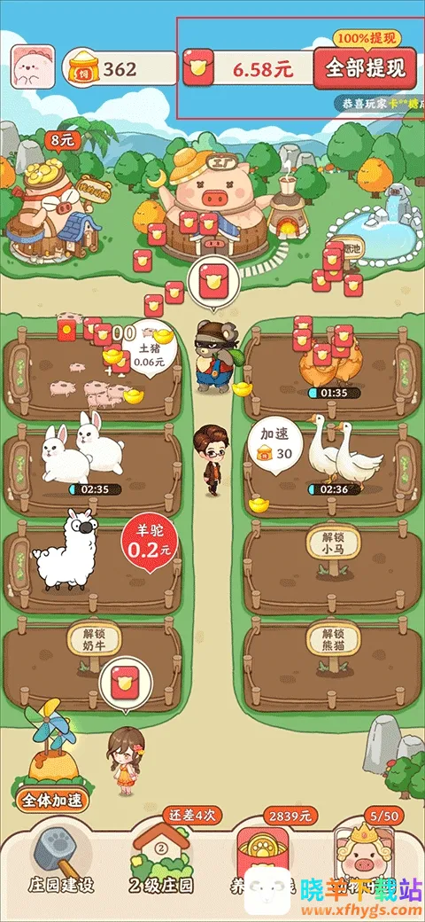 �Ҹ�ׯ԰(ũ����Ӫ��Ϸ)