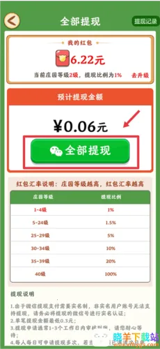 �Ҹ�ׯ԰(ũ����Ӫ��Ϸ)