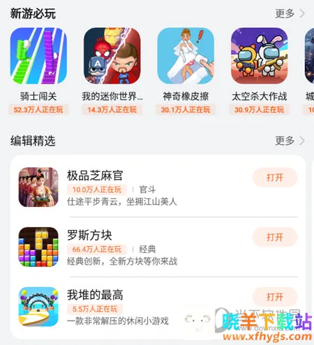 ��������(С��Ϸƽ̨)