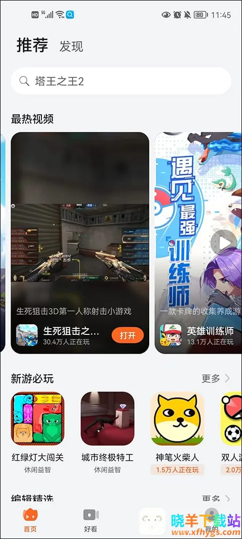 ��������(С��Ϸƽ̨)