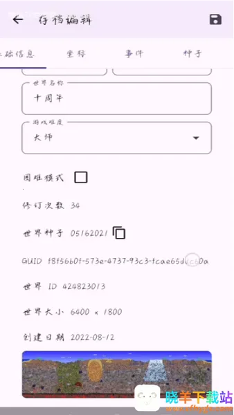 ̩�����Ǵ浵�༭��2025���°汾