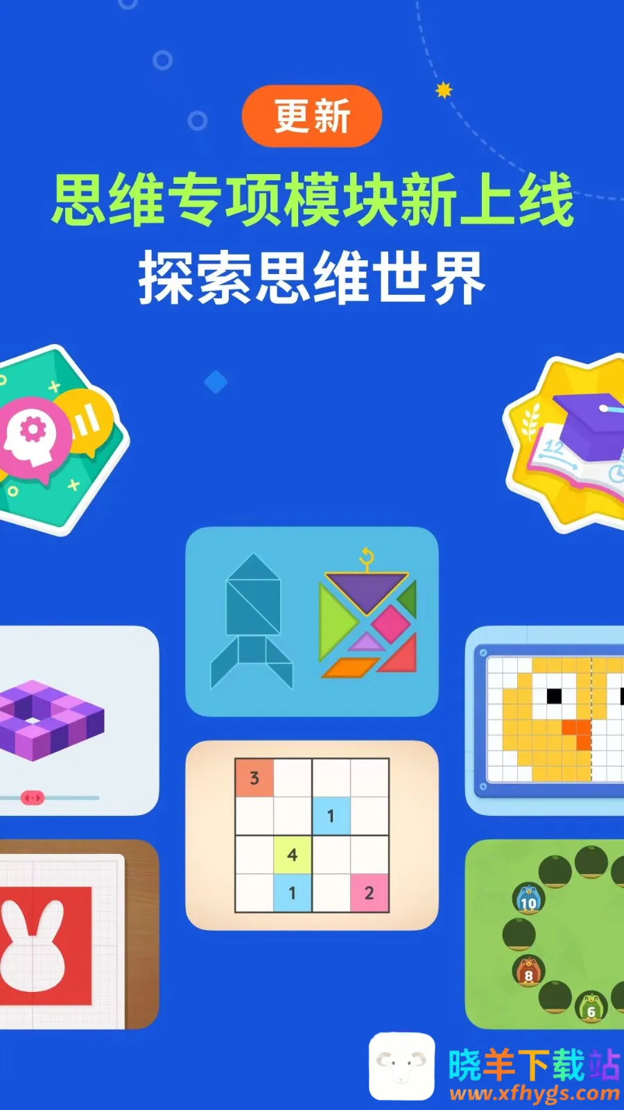 ����˼ά(��ͯѧϰ����)