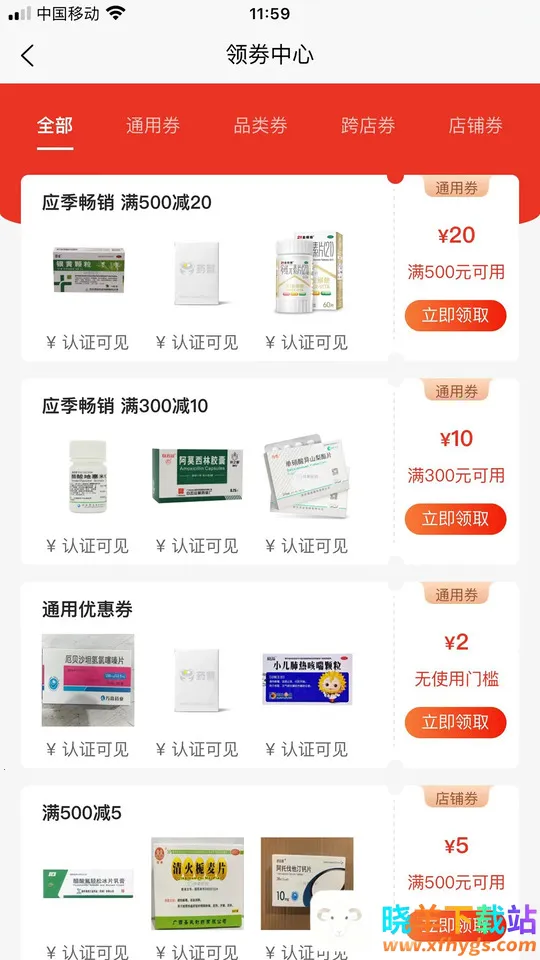 ҩз2025�ٷ����°汾