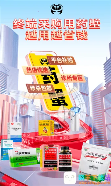 ҩз2025�ٷ����°汾