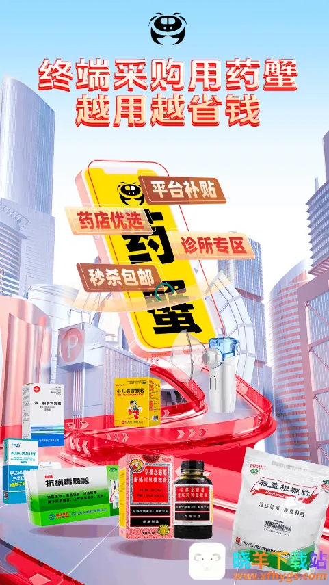 ҩз2025�ٷ����°汾