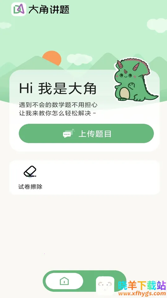 ��ǽ��ⰲ׿���ֻ���