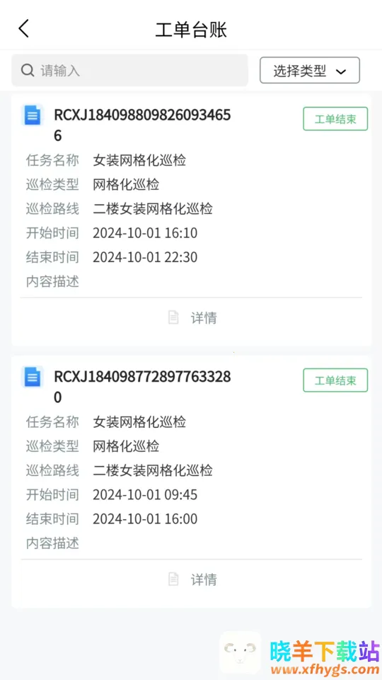 �ǻ�����(���ù�������ƽ̨)