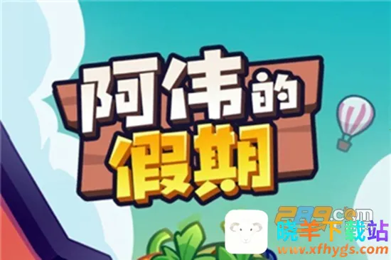 ��ΰ�ļ���2025���ذ�װ