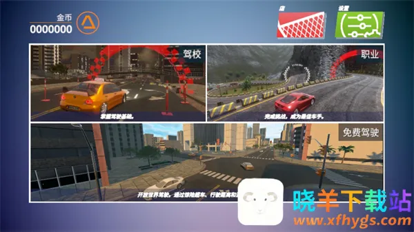 ��ʻ��(ģ���ʻ��Ϸ)