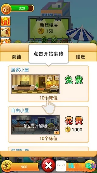 ���ָǴ�¥2025���°汾