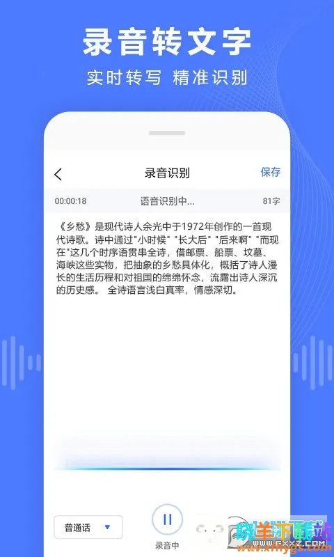 ��������ת���������ֻ���