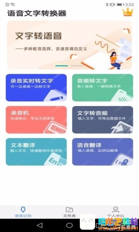 ��������ת���������ֻ���