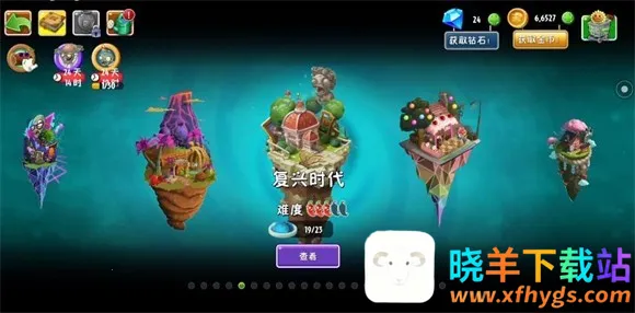 pvz2SHUTTLE2025�ٷ����°汾