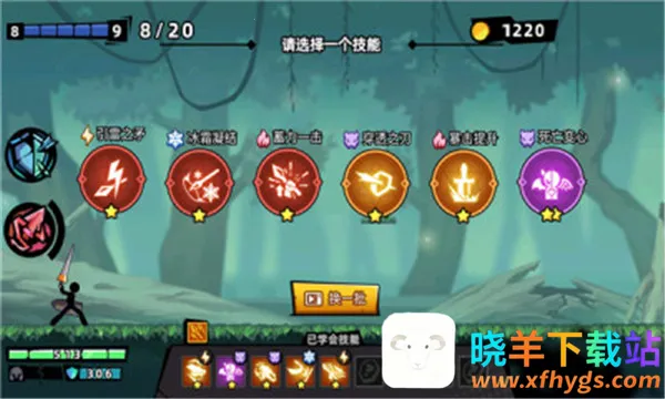 火柴人大侠2025最新版本 火柴人大侠2025最新版本