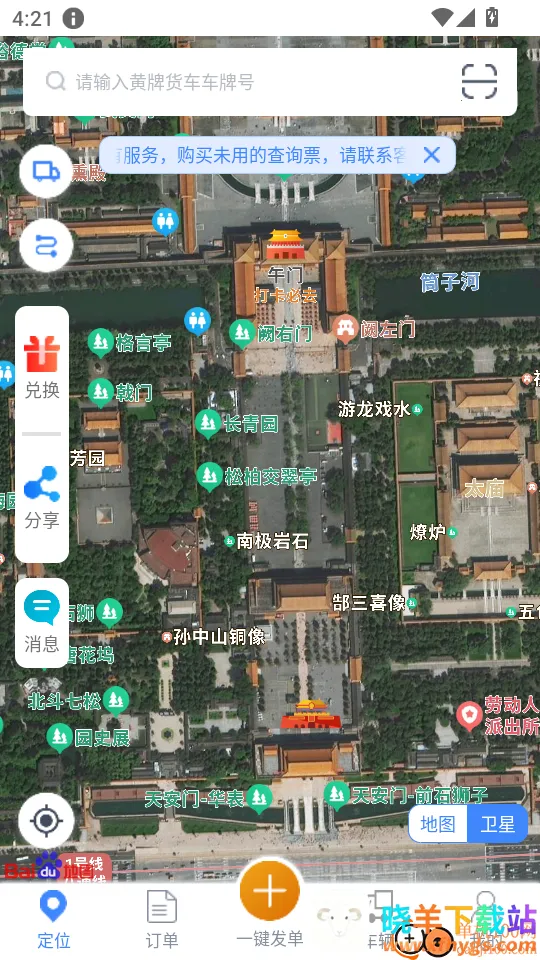 ��Զ2025���ذ�װ