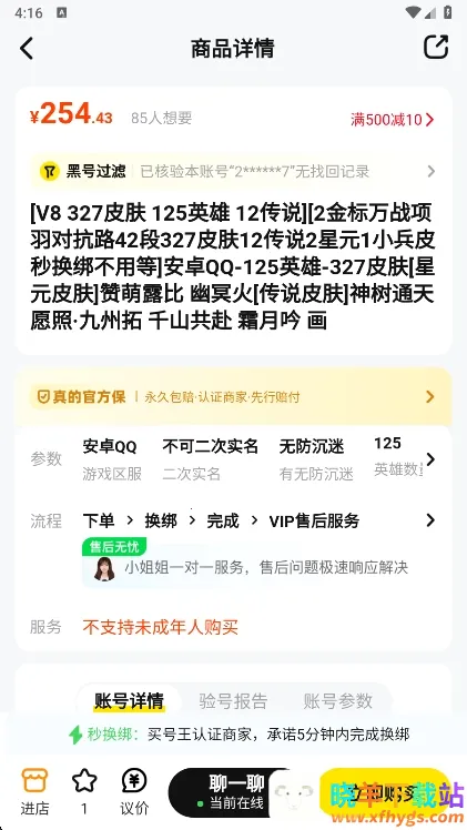 �����(��Ϸ�˺Ž���ƽ̨)