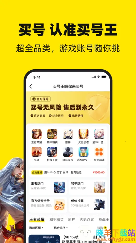 �����(��Ϸ�˺Ž���ƽ̨)